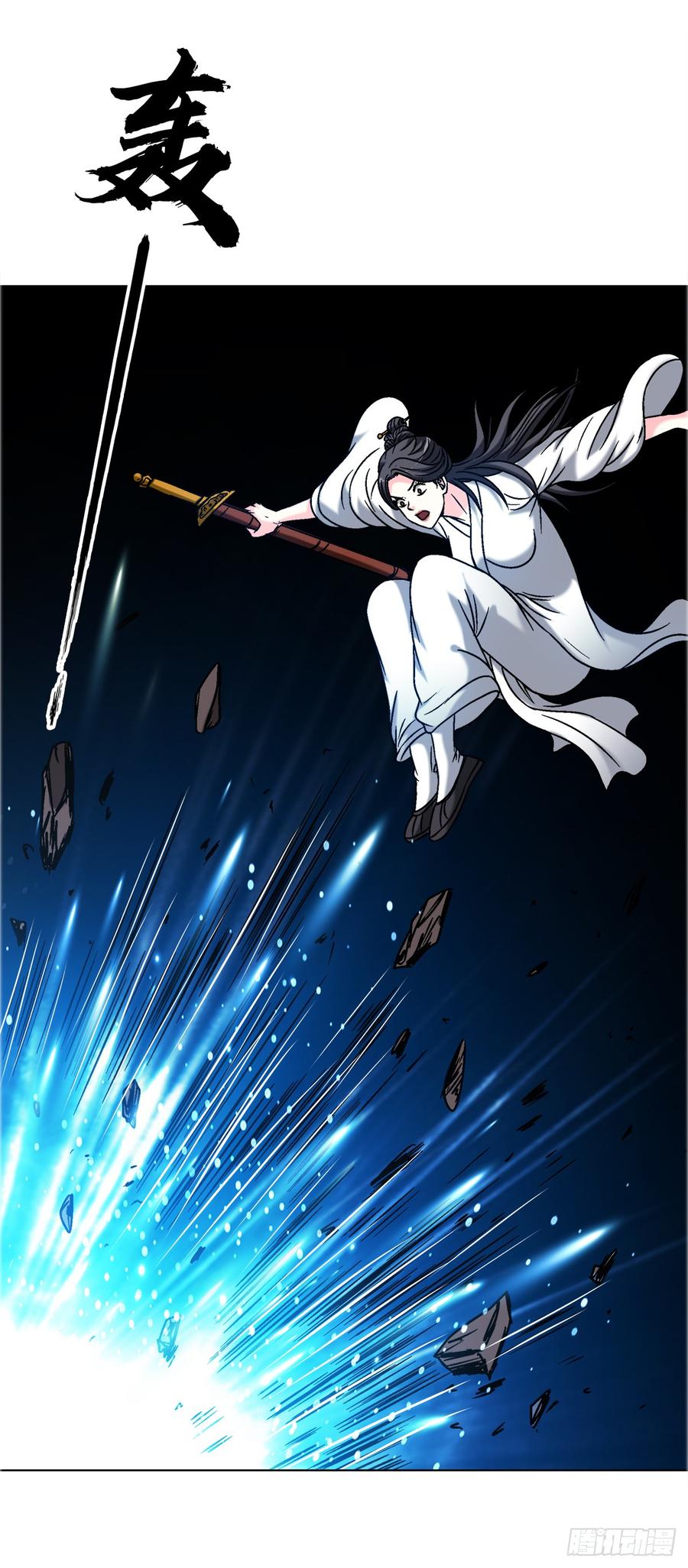 中国惊奇先生（神鬼七杀令） 1698 僵尸道长 第8页