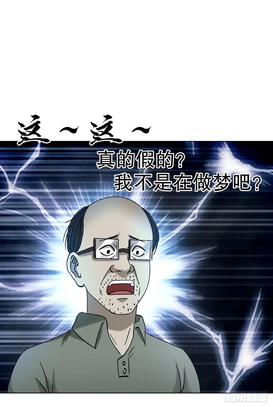 中国惊奇先生（神鬼七杀令） 1706 旧情绵绵 第44页