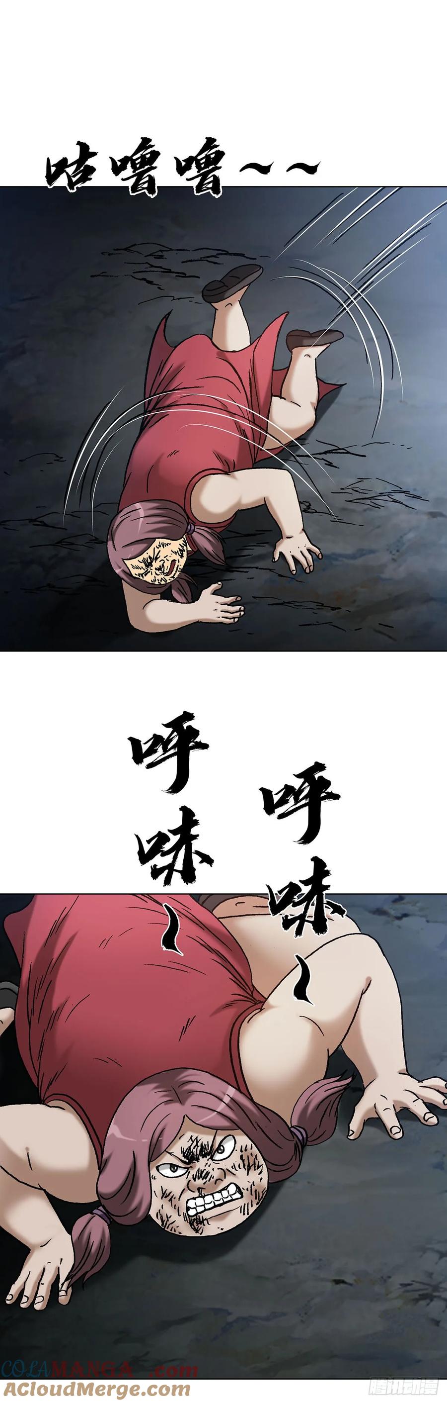 中国惊奇先生（神鬼七杀令） 1712 觉醒 第46页