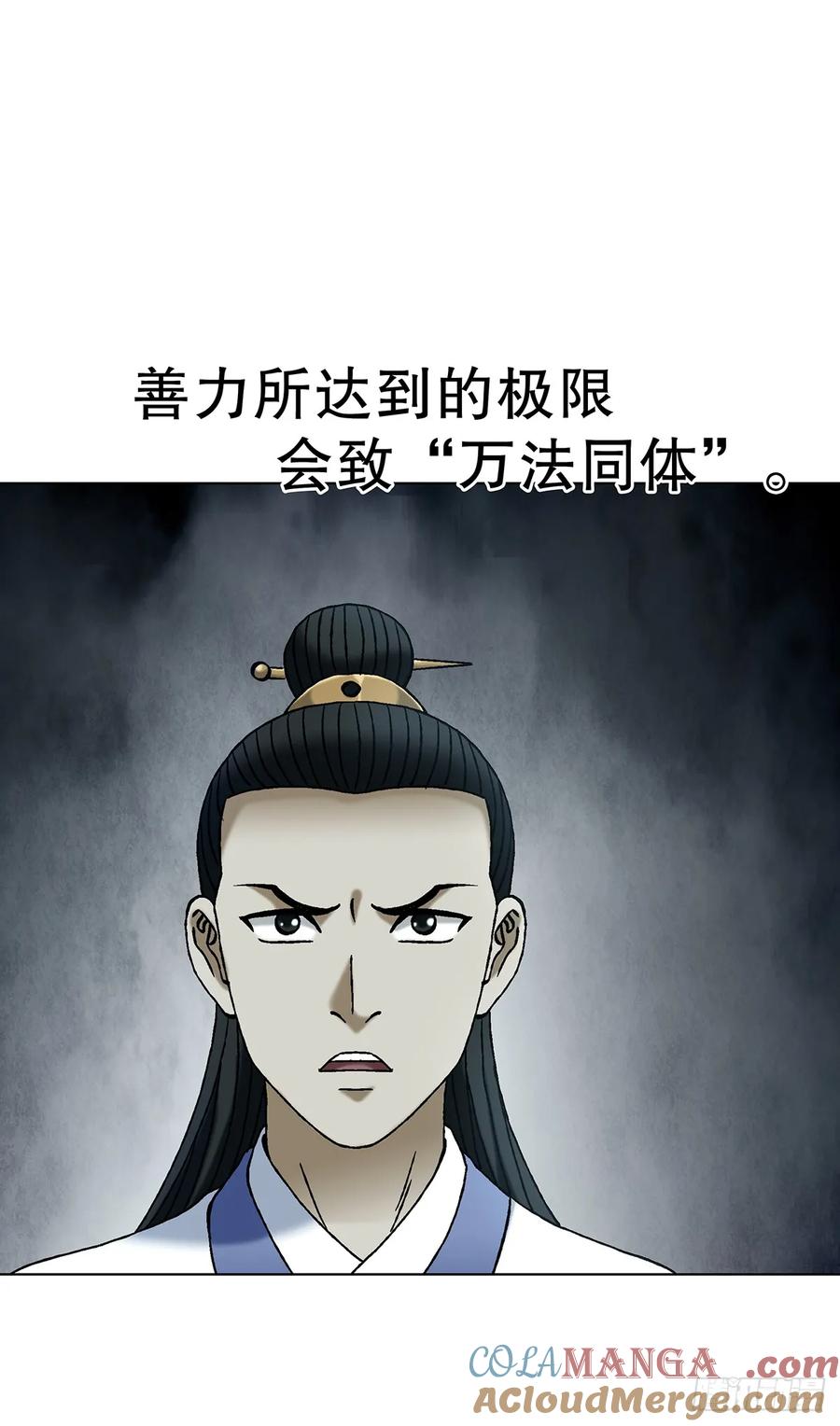 中国惊奇先生（神鬼七杀令） 1725 开山屠龙阵 第37页