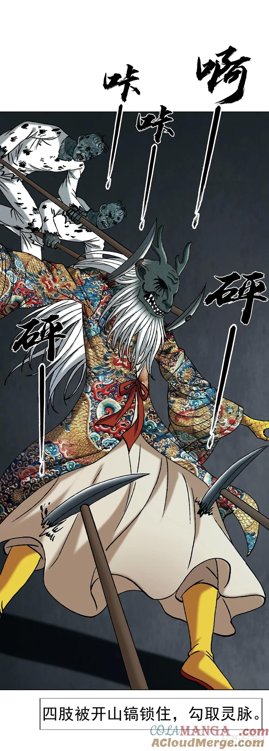 中国惊奇先生（神鬼七杀令） 1725 开山屠龙阵 第16页