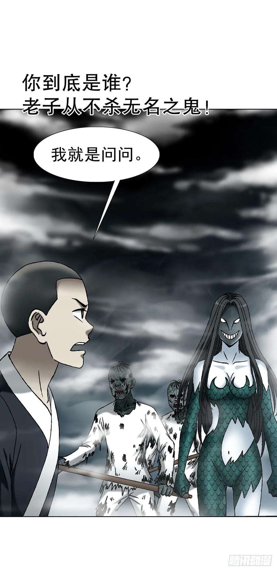 中国惊奇先生（神鬼七杀令） 1725 开山屠龙阵 第45页