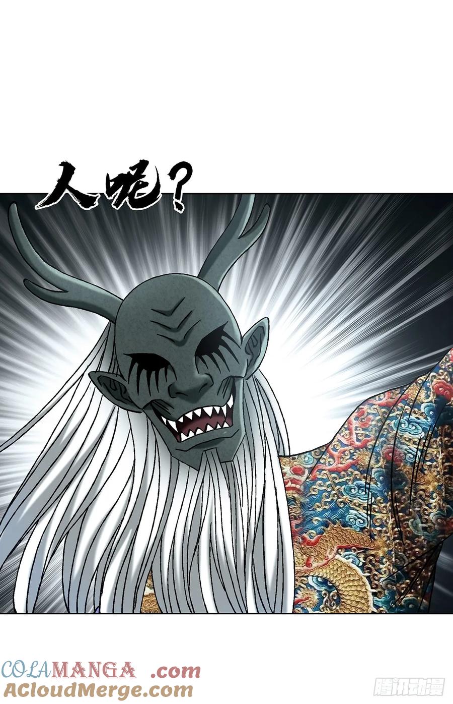 中国惊奇先生（神鬼七杀令） 1725 开山屠龙阵 第13页