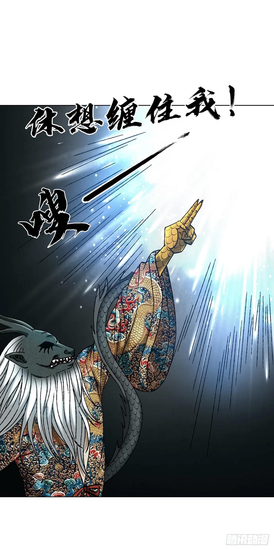 中国惊奇先生（神鬼七杀令） 1725 开山屠龙阵 第12页