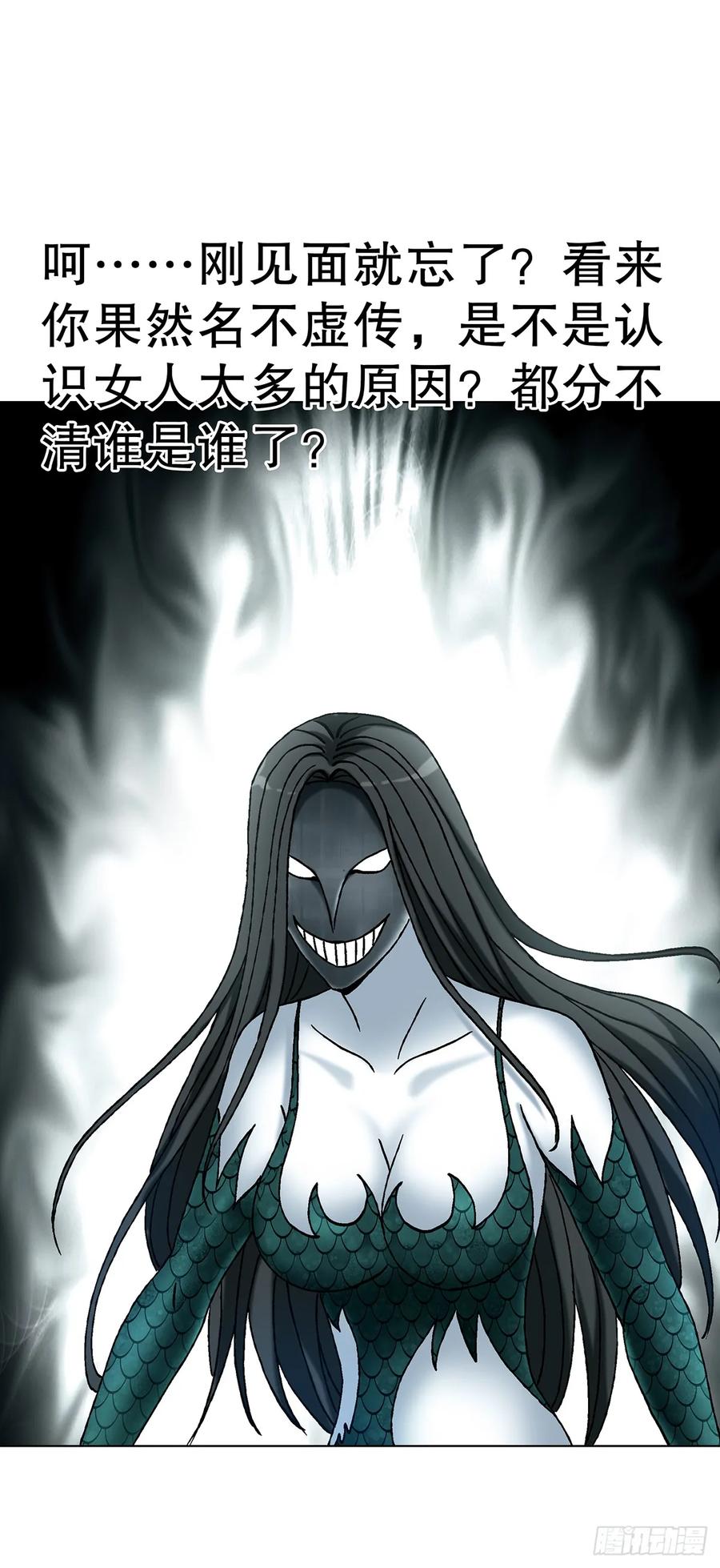 中国惊奇先生（神鬼七杀令） 1725 开山屠龙阵 第41页