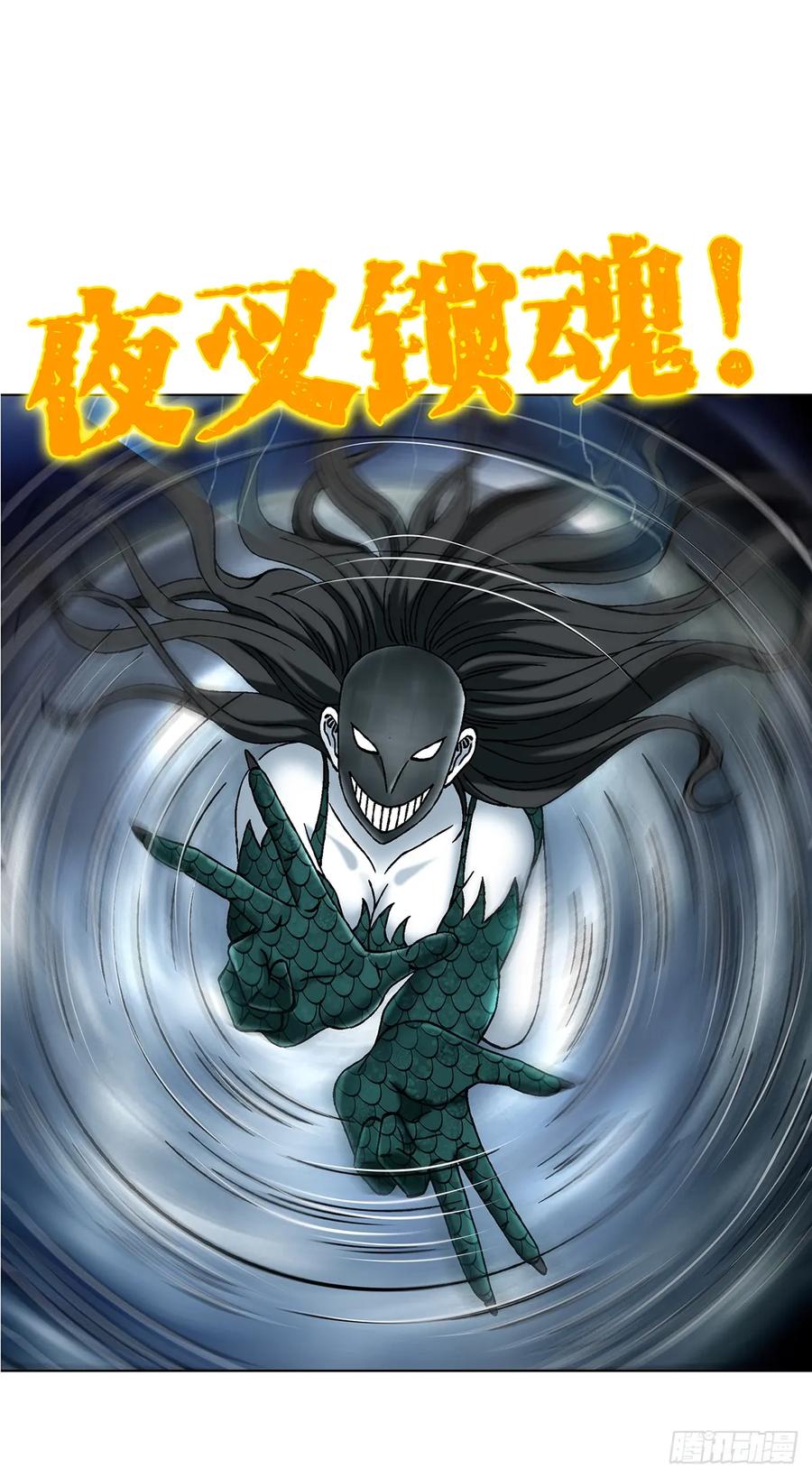 中国惊奇先生（神鬼七杀令） 1725 开山屠龙阵 第9页
