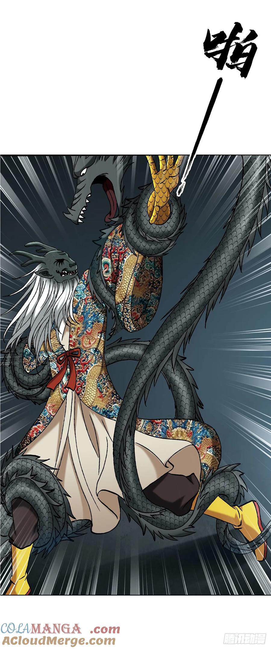 中国惊奇先生（神鬼七杀令） 1725 开山屠龙阵 第10页