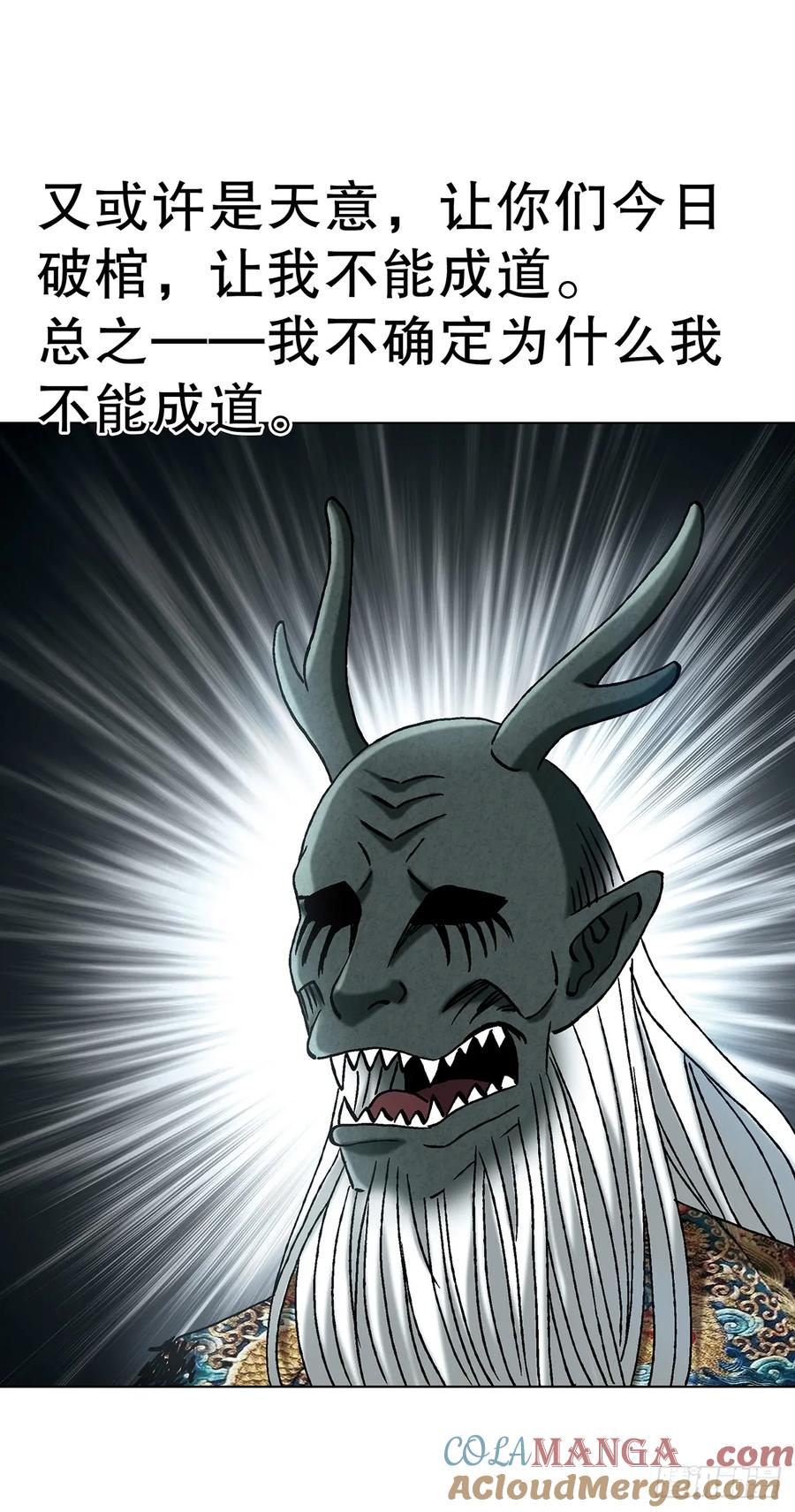 中国惊奇先生（神鬼七杀令） 1725 开山屠龙阵 第34页