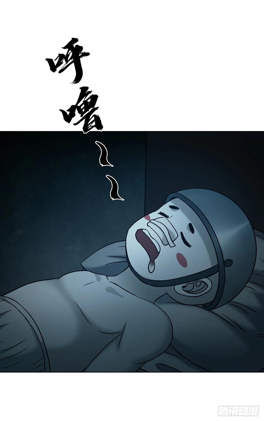 中国惊奇先生（神鬼七杀令） 1735 夜半之约 第33页