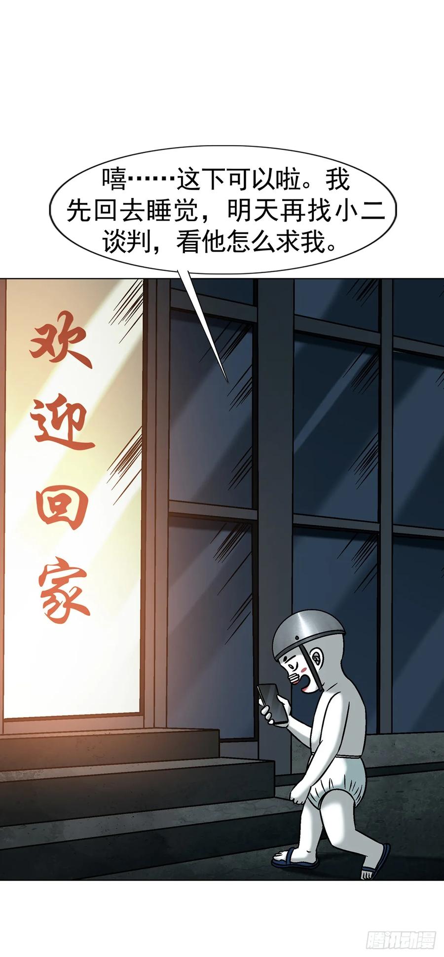 中国惊奇先生（神鬼七杀令） 1735 夜半之约 第42页