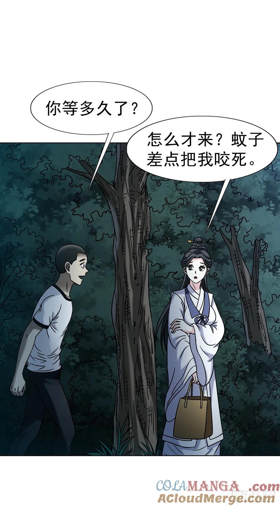 中国惊奇先生（神鬼七杀令） 1735 夜半之约 第37页