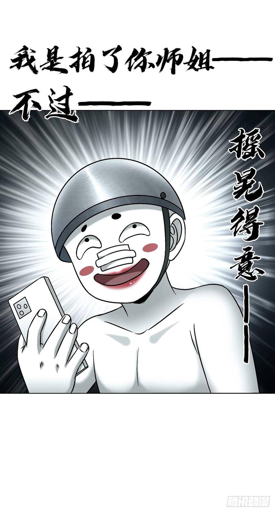 中国惊奇先生（神鬼七杀令） 1735 夜半之约 第48页