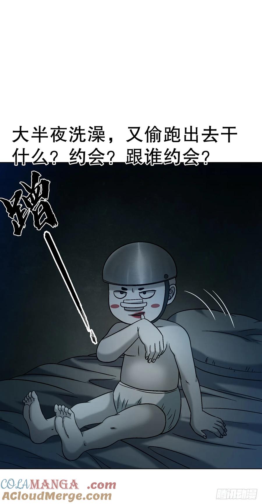 中国惊奇先生（神鬼七杀令） 1735 夜半之约 第34页