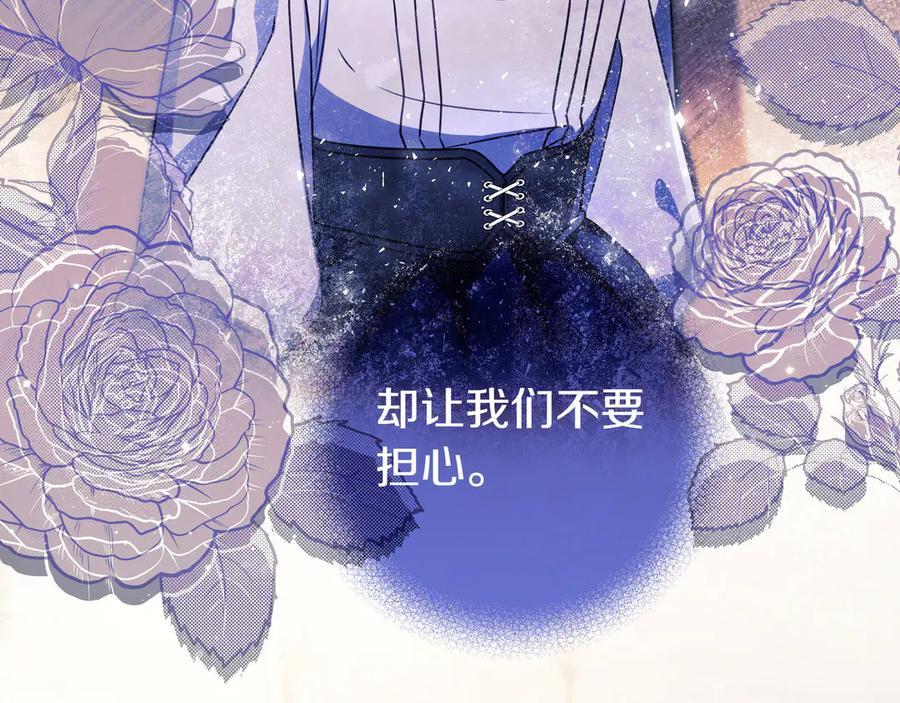 《只想在反派爸爸身边躺平》第17话 万幸 第172页