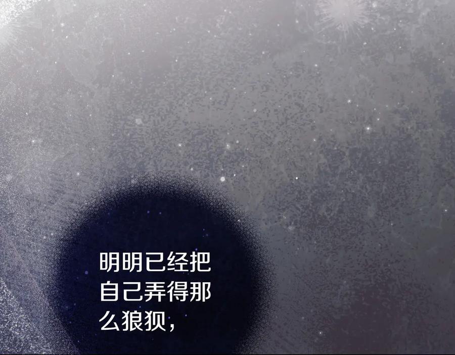 《只想在反派爸爸身边躺平》第17话 万幸 第170页
