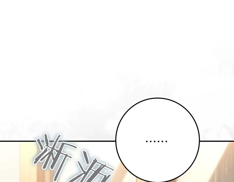 《只想在反派爸爸身边躺平》第17话 万幸 第168页