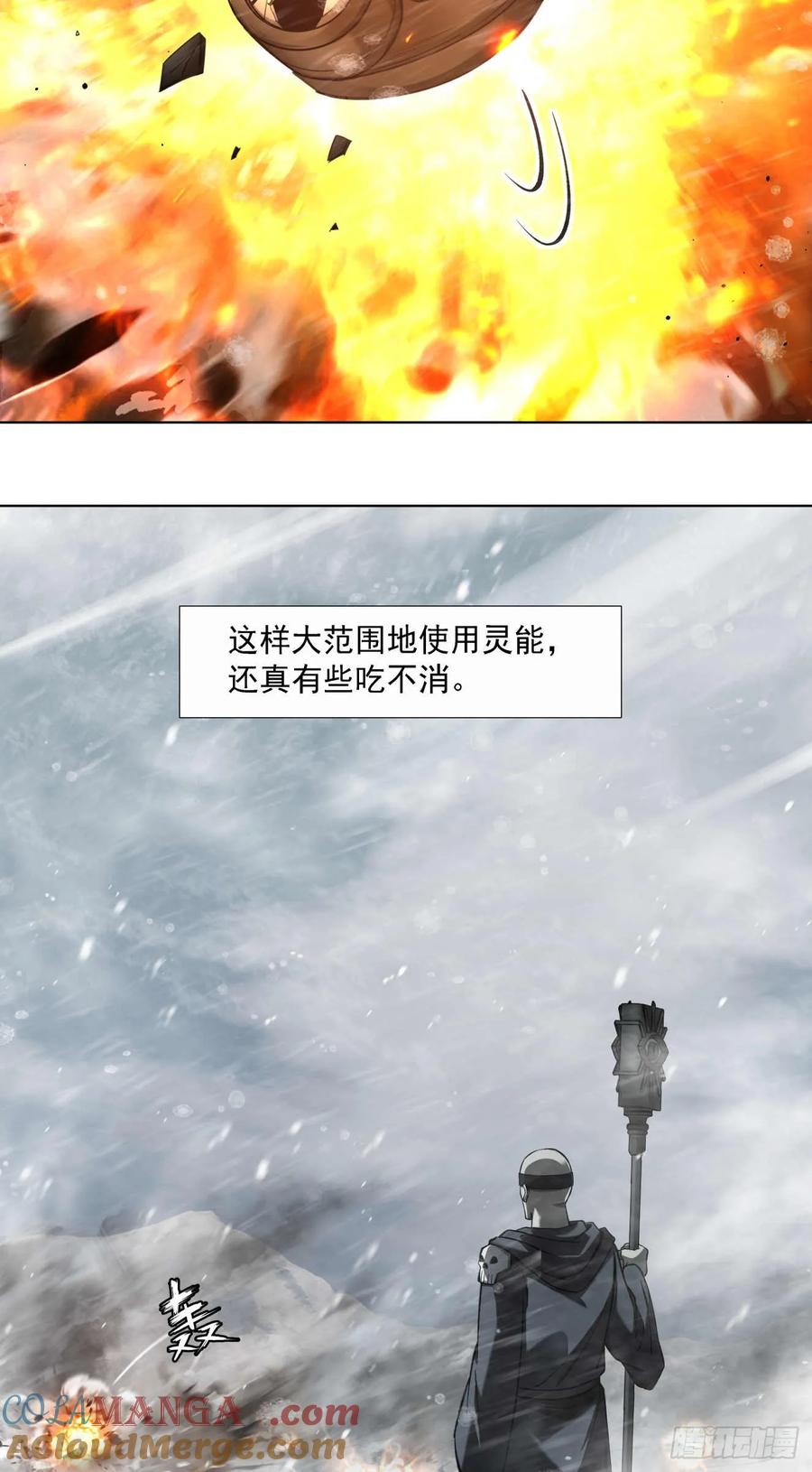 《泰拉战纪》闪电战（四） 第31页