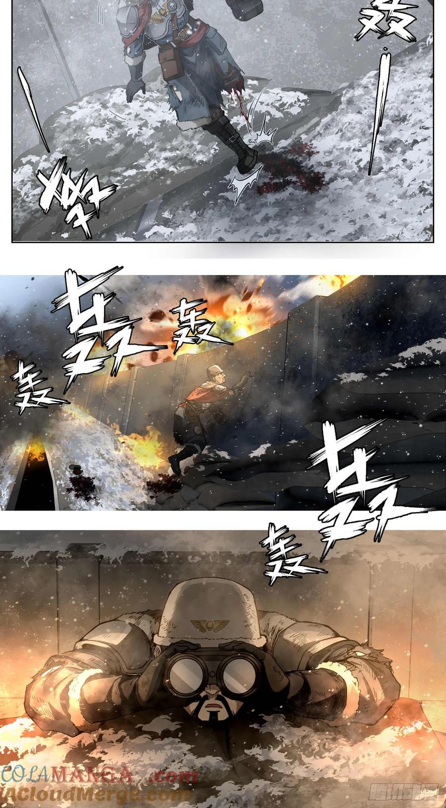《泰拉战纪》闪电战（四） 第15页