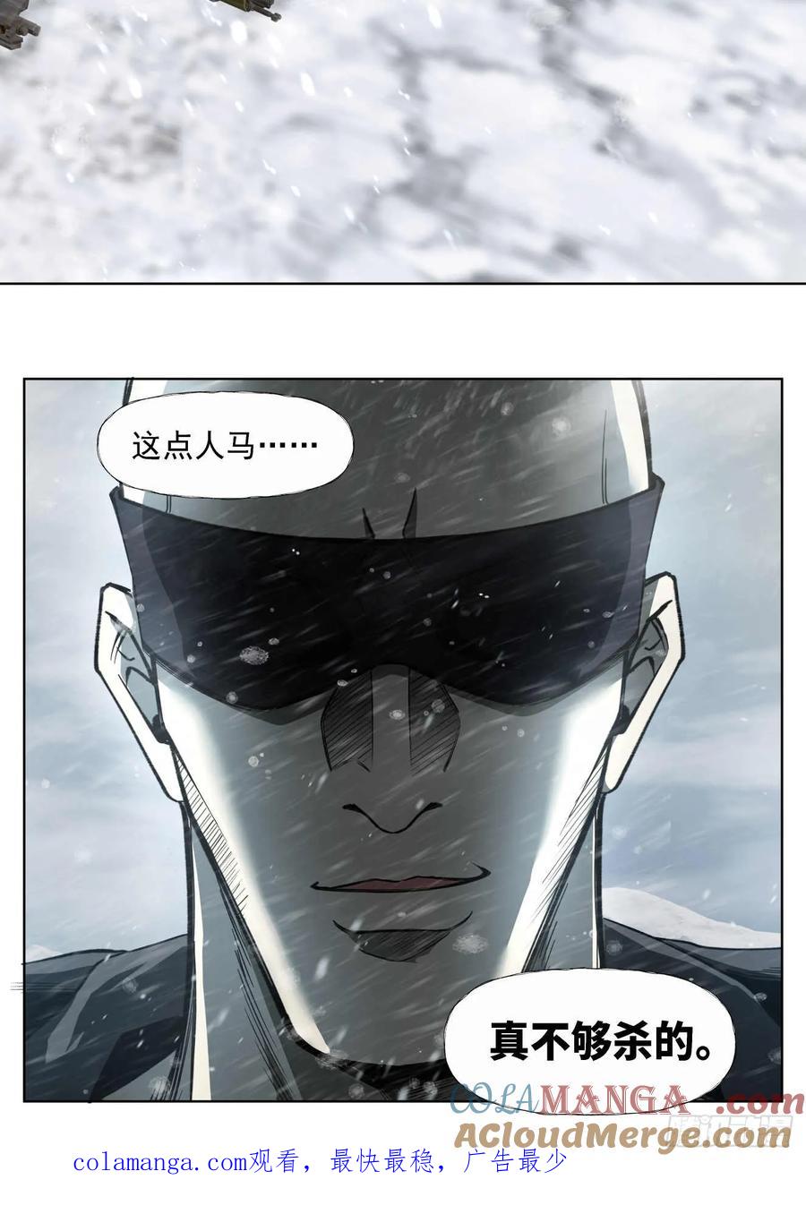 《泰拉战纪》闪电战（四） 第37页