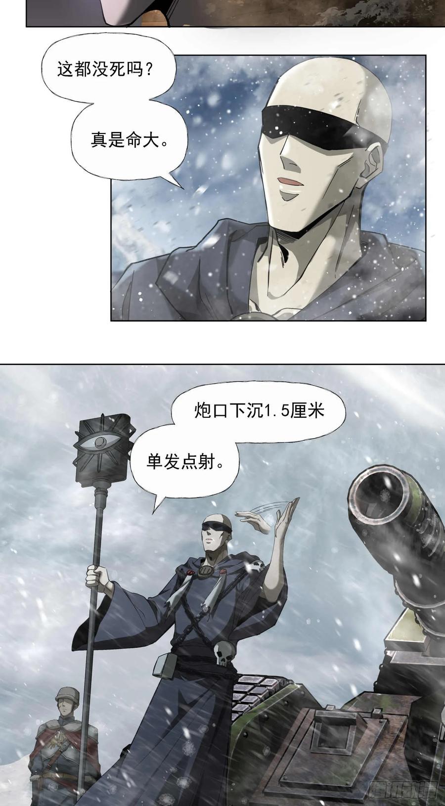 《泰拉战纪》闪电战（四） 第28页