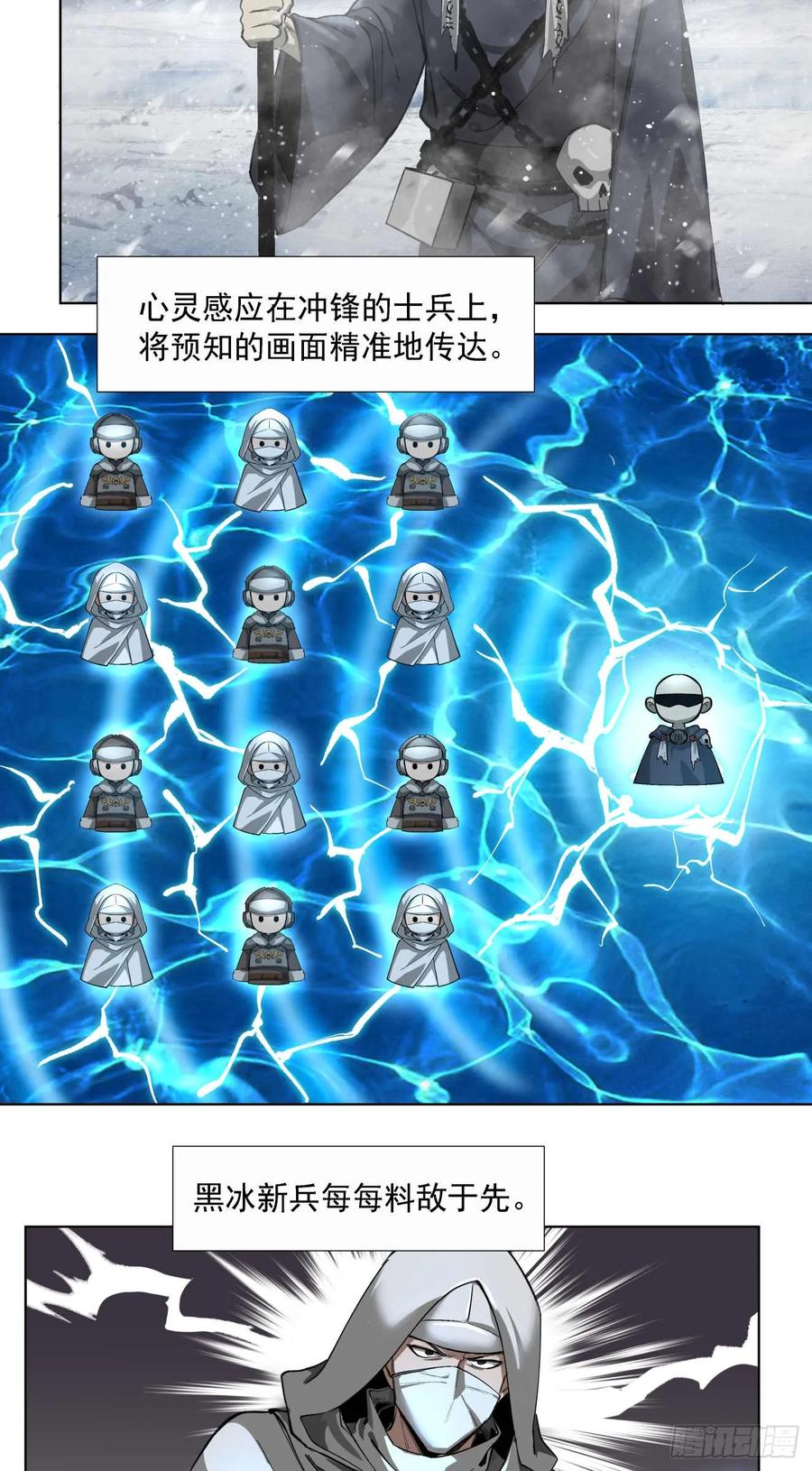《泰拉战纪》闪电战（四） 第26页
