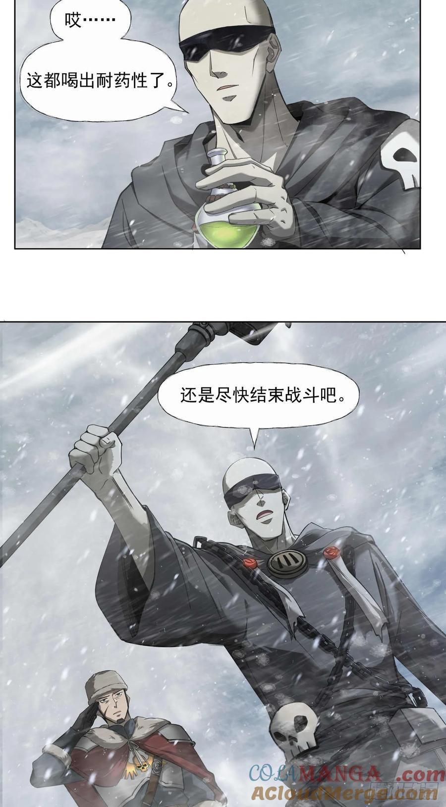 《泰拉战纪》闪电战（四） 第33页