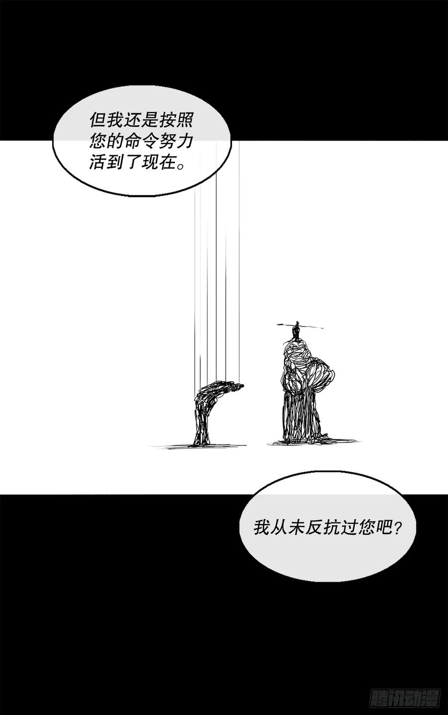 《北剑江湖》197.慕容豪（2） 第48页