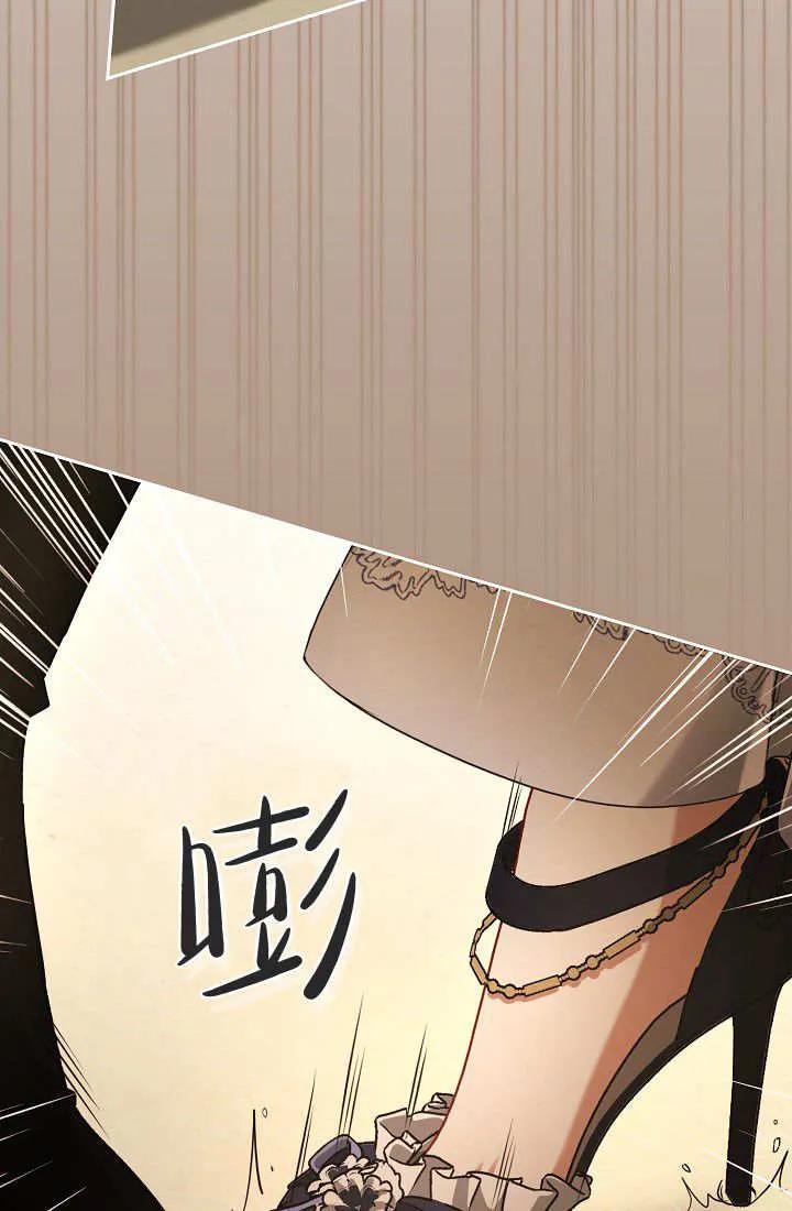 《我欣赏了一出好戏》第22话 第76页
