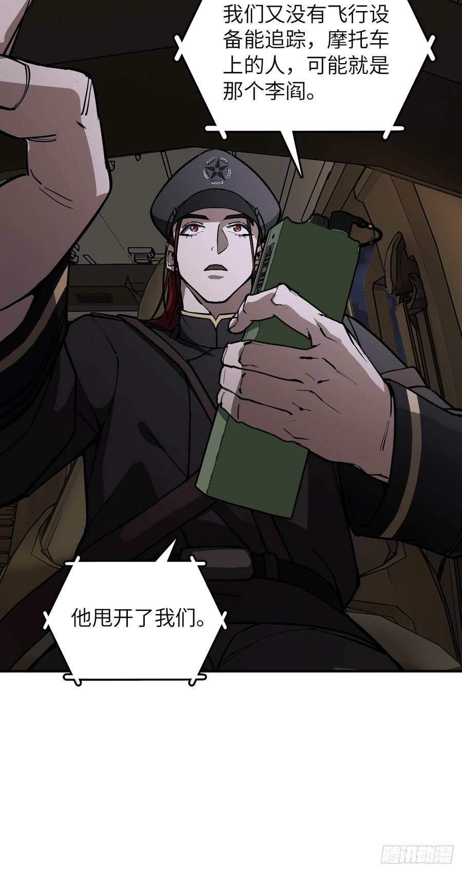 从姑获鸟开始 295 前奏：凛冬 第36页