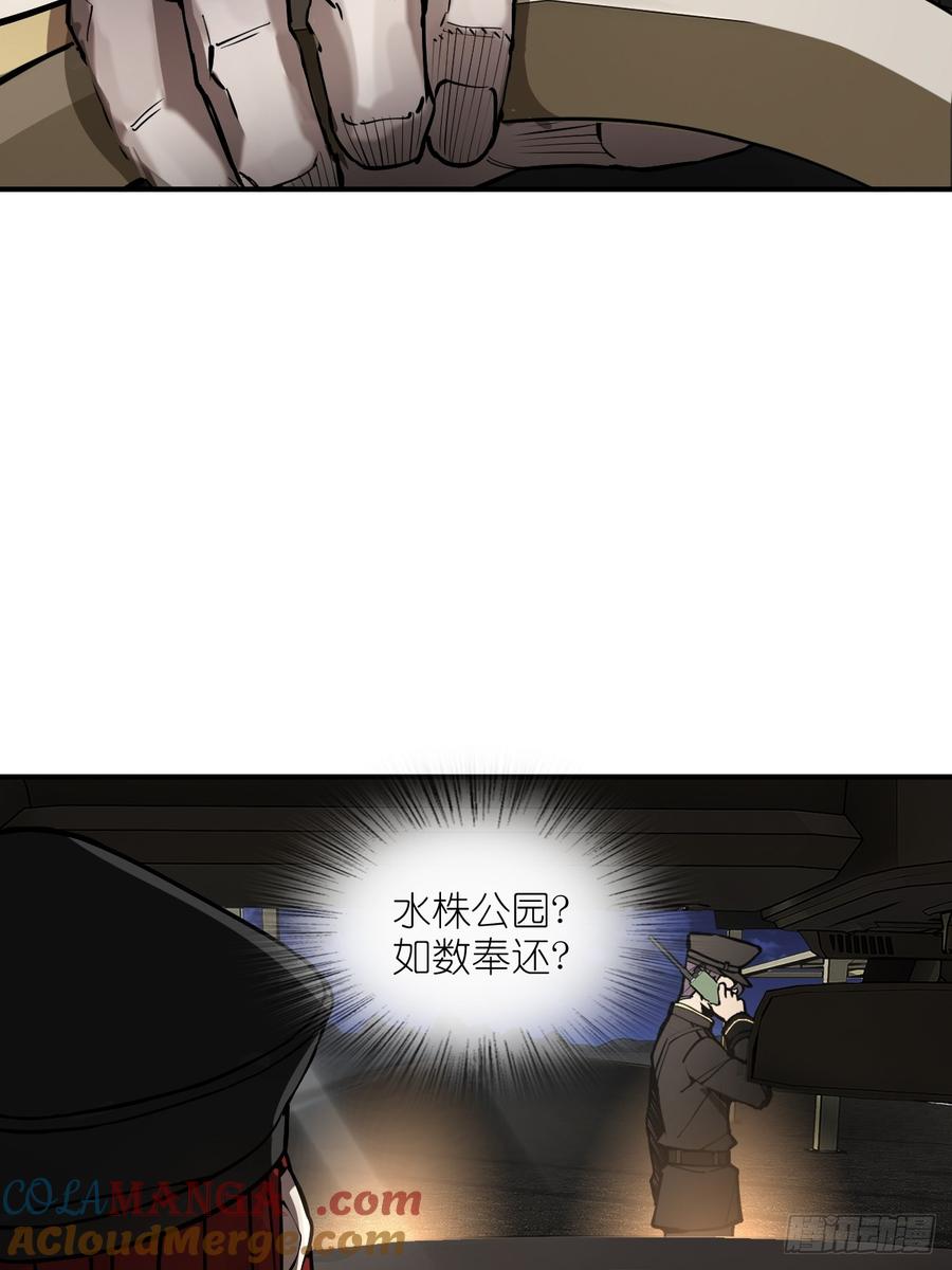 从姑获鸟开始 295 前奏：凛冬 第28页