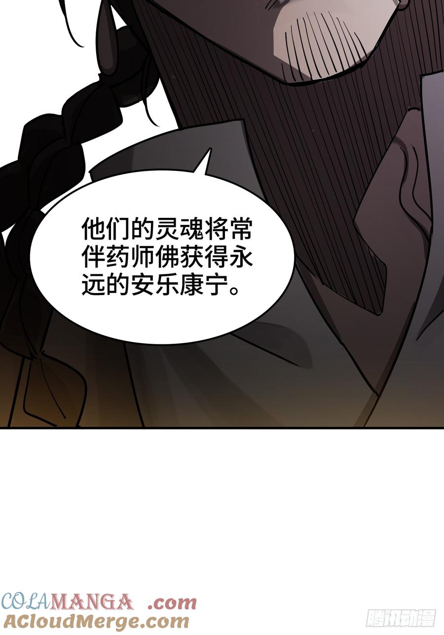 从姑获鸟开始 295 前奏：凛冬 第13页