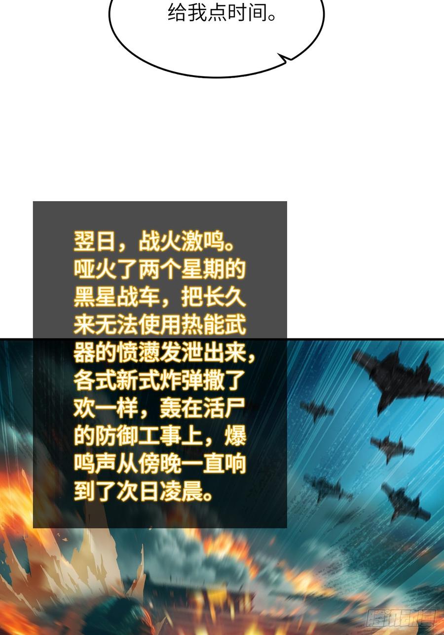 从姑获鸟开始 295 前奏：凛冬 第15页