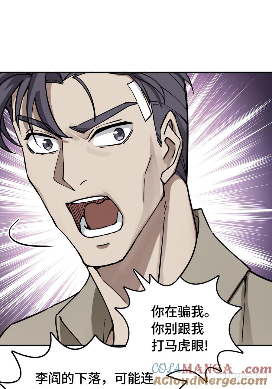 从姑获鸟开始 295 前奏：凛冬 第43页