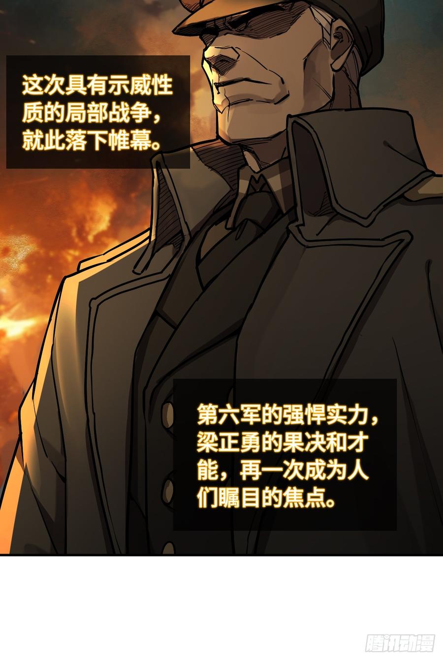 从姑获鸟开始 295 前奏：凛冬 第18页