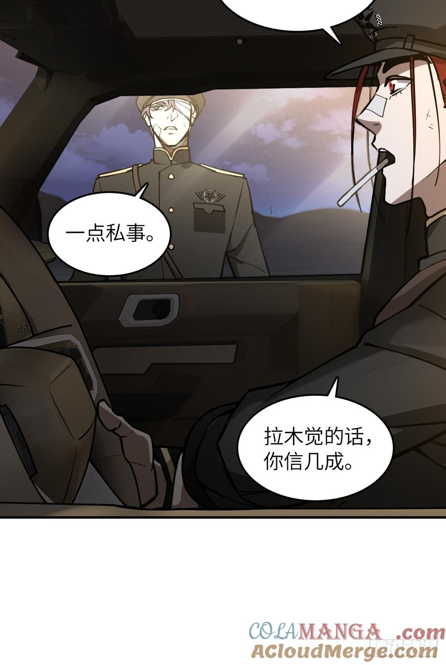 从姑获鸟开始 295 前奏：凛冬 第31页