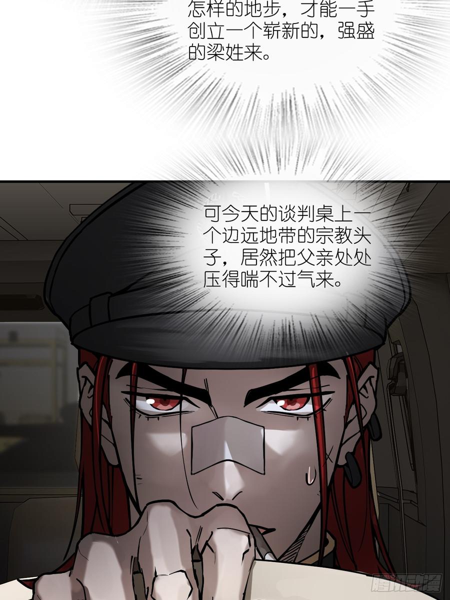 从姑获鸟开始 295 前奏：凛冬 第27页