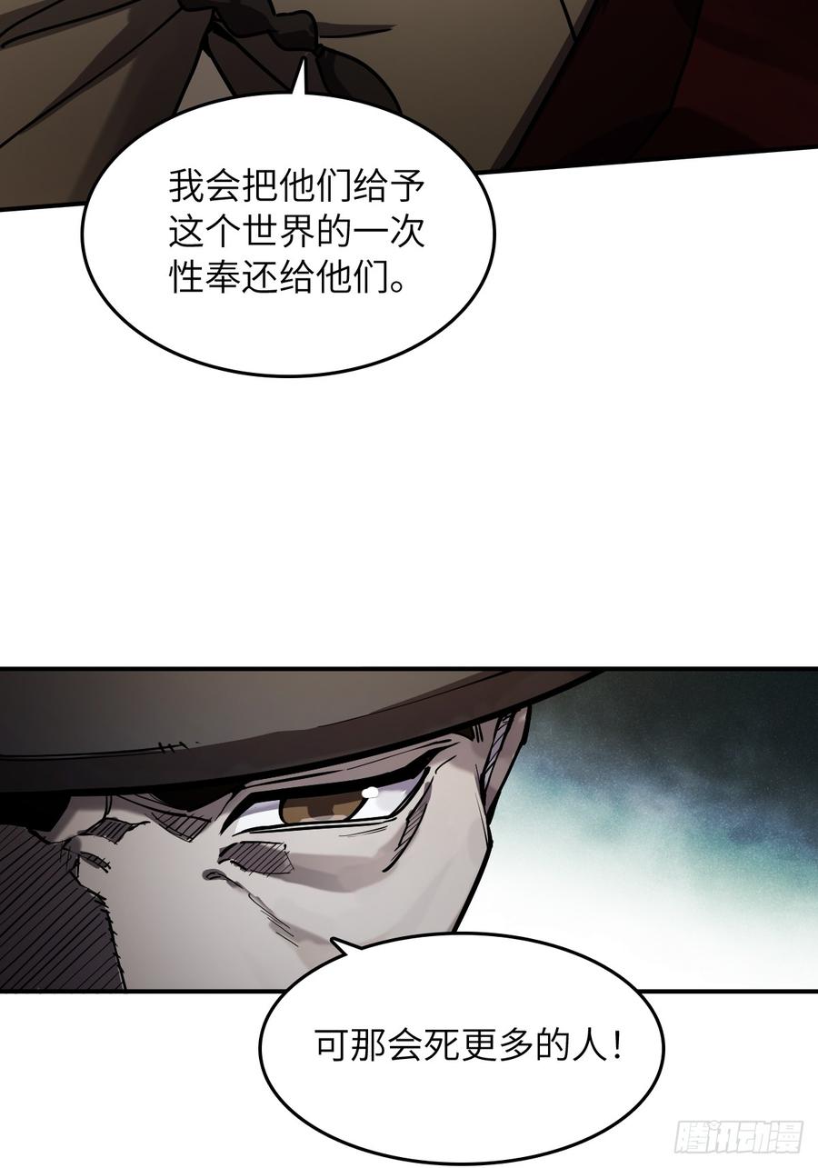 从姑获鸟开始 295 前奏：凛冬 第11页