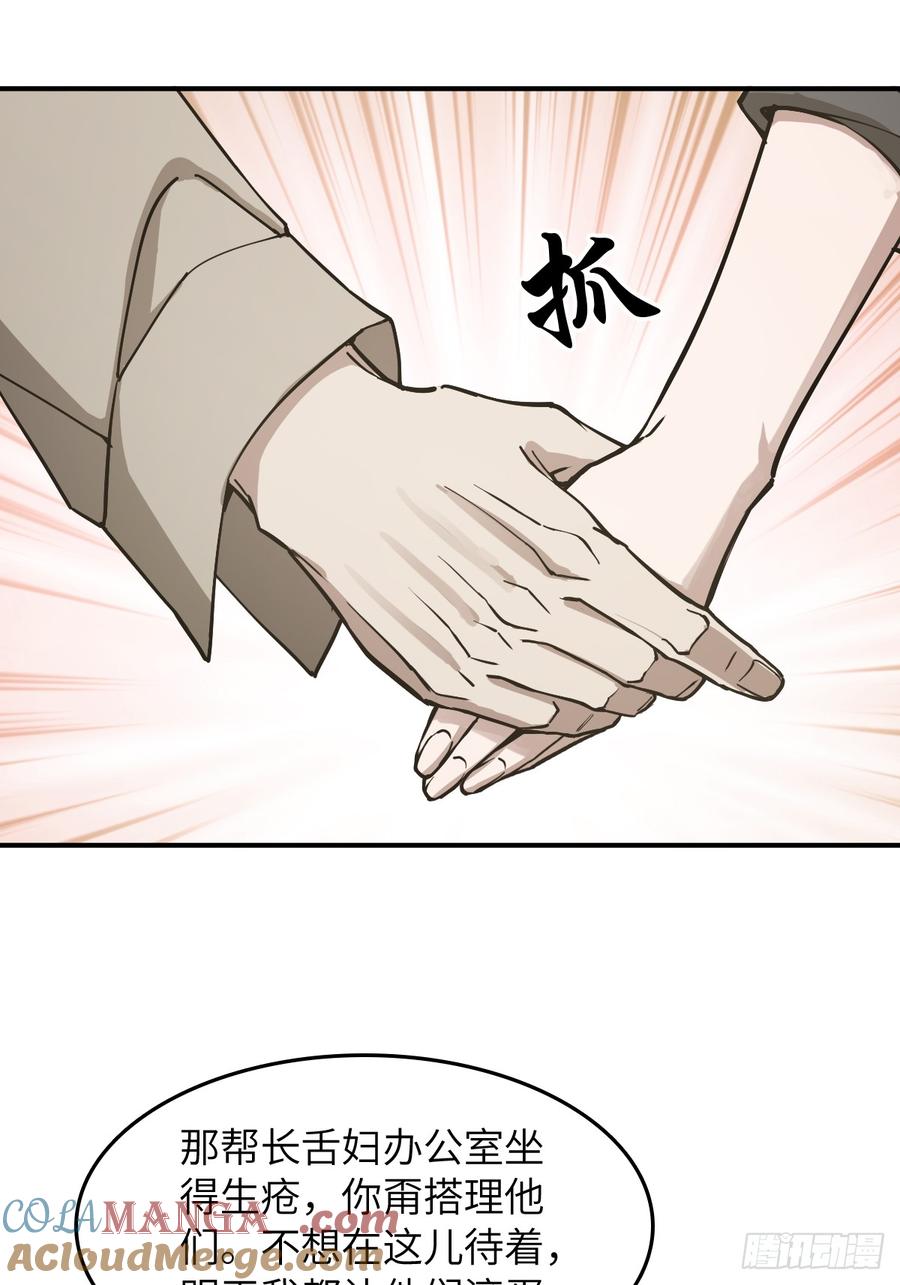 从姑获鸟开始 295 前奏：凛冬 第46页
