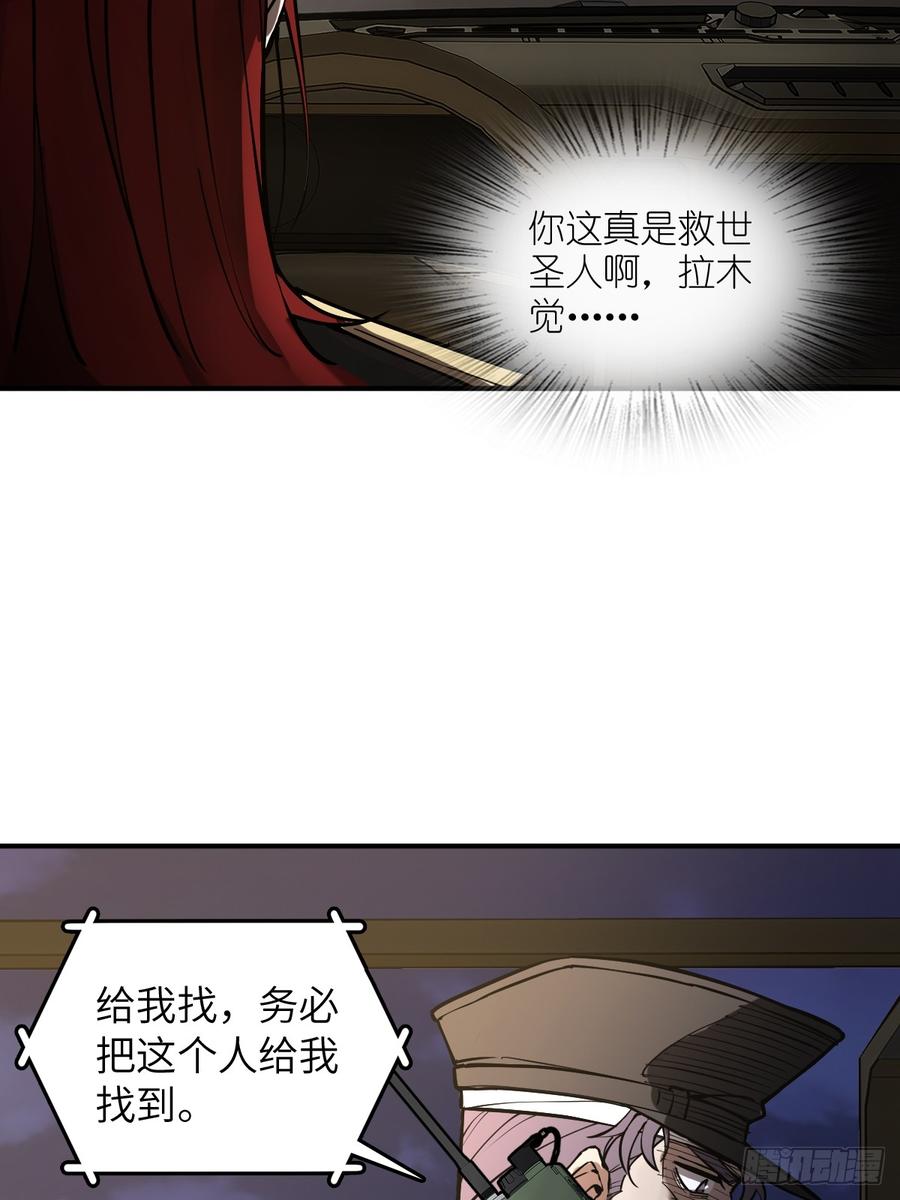 从姑获鸟开始 295 前奏：凛冬 第29页
