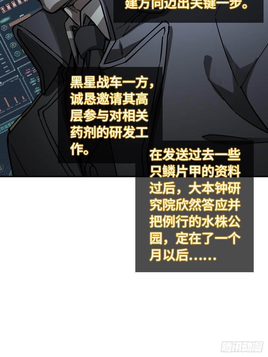 从姑获鸟开始 295 前奏：凛冬 第21页