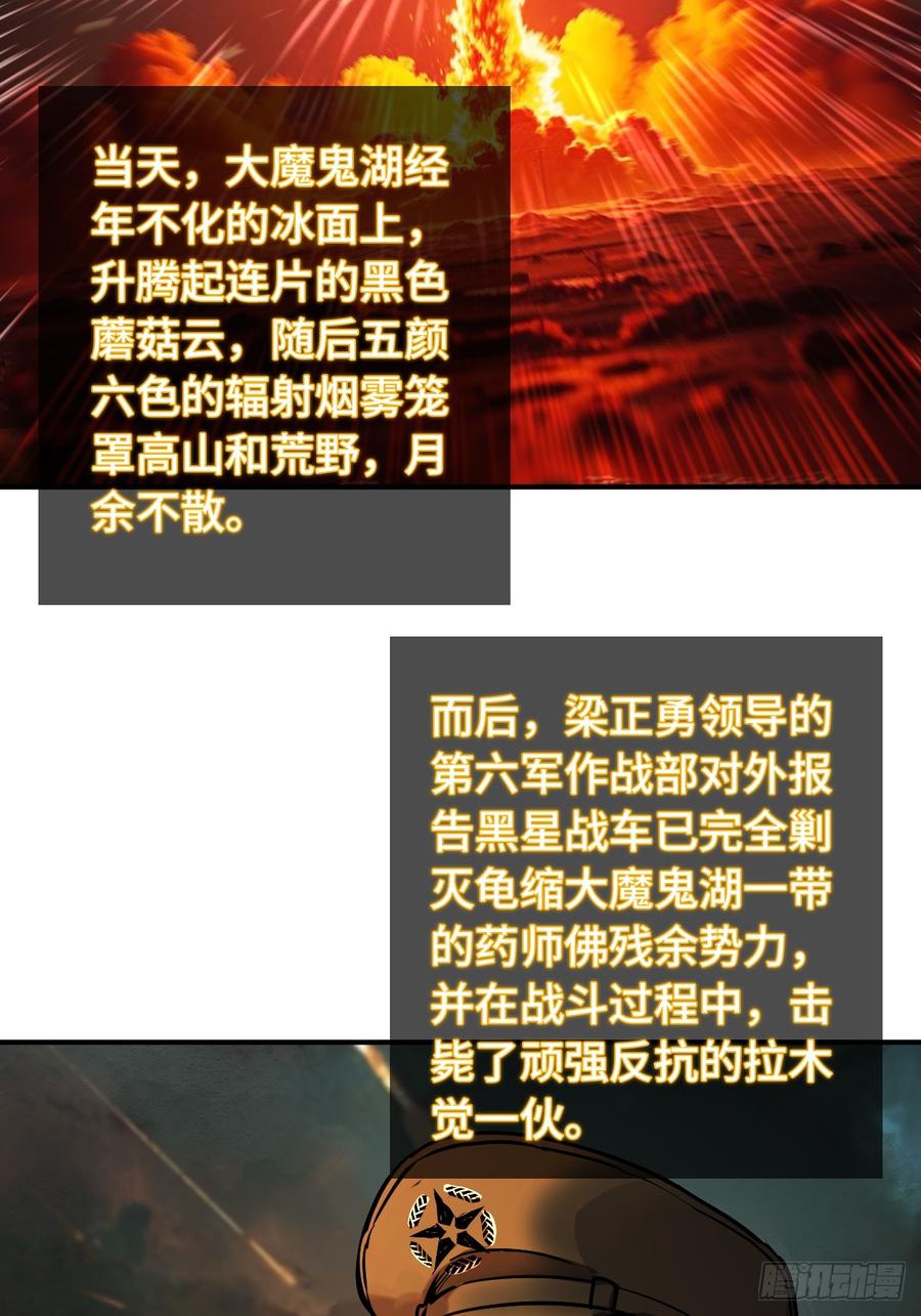 从姑获鸟开始 295 前奏：凛冬 第17页