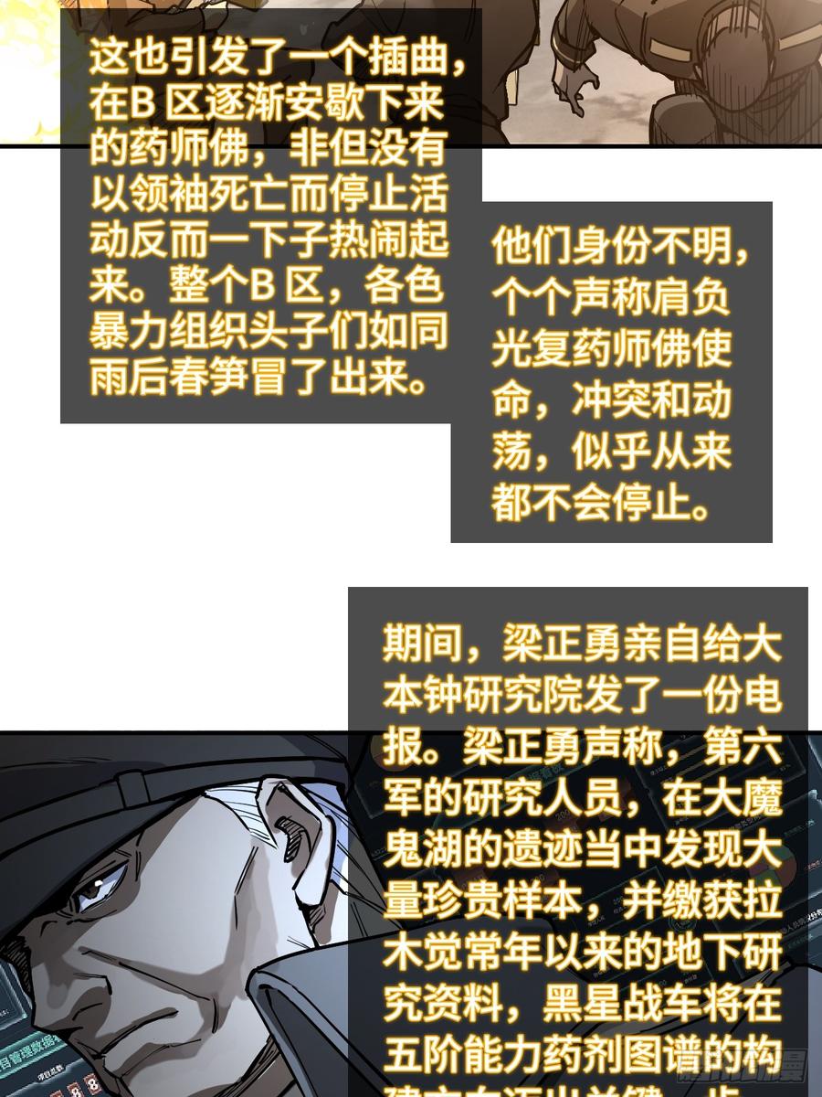 从姑获鸟开始 295 前奏：凛冬 第20页
