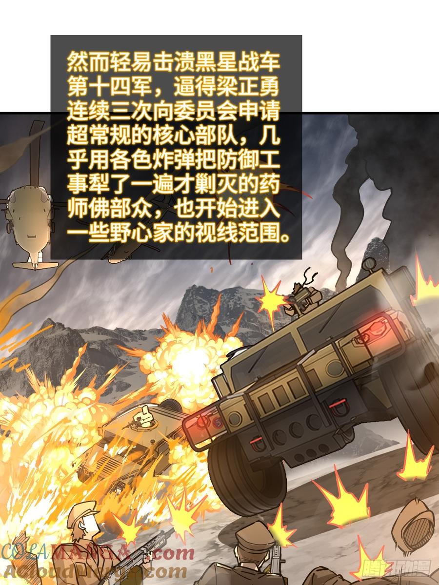 从姑获鸟开始 295 前奏：凛冬 第19页