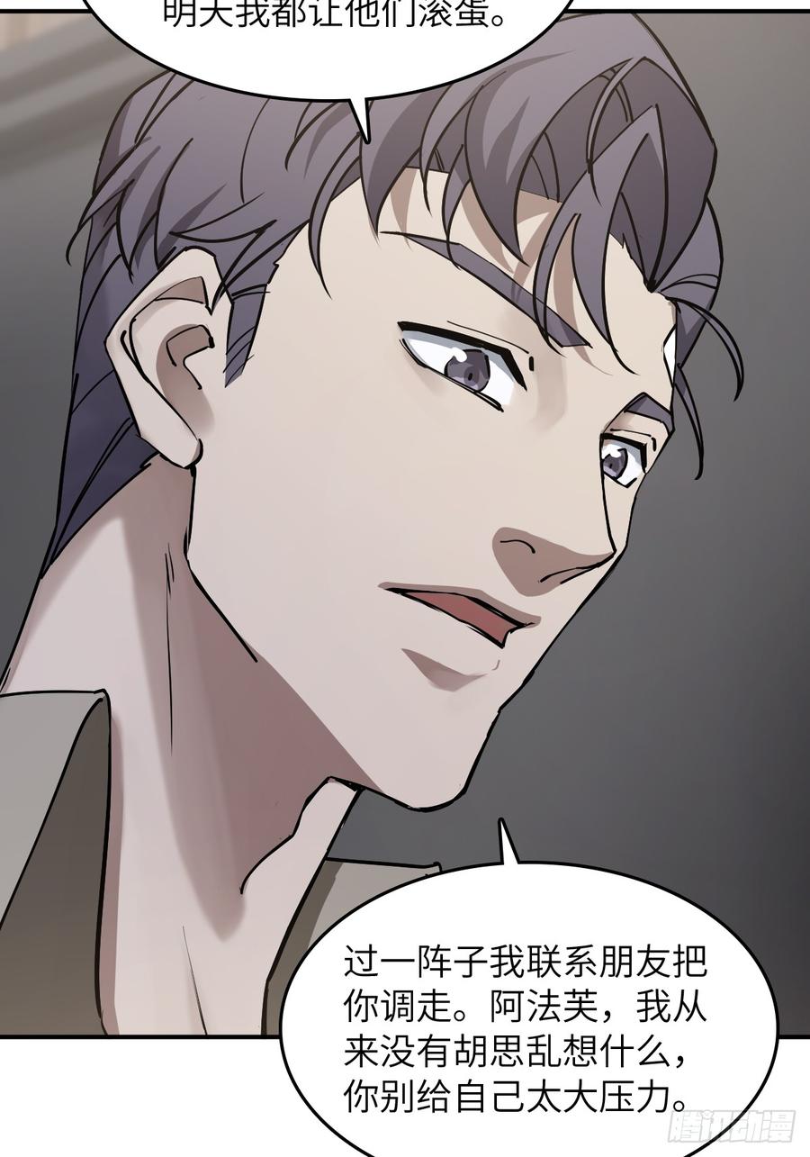 从姑获鸟开始 295 前奏：凛冬 第47页