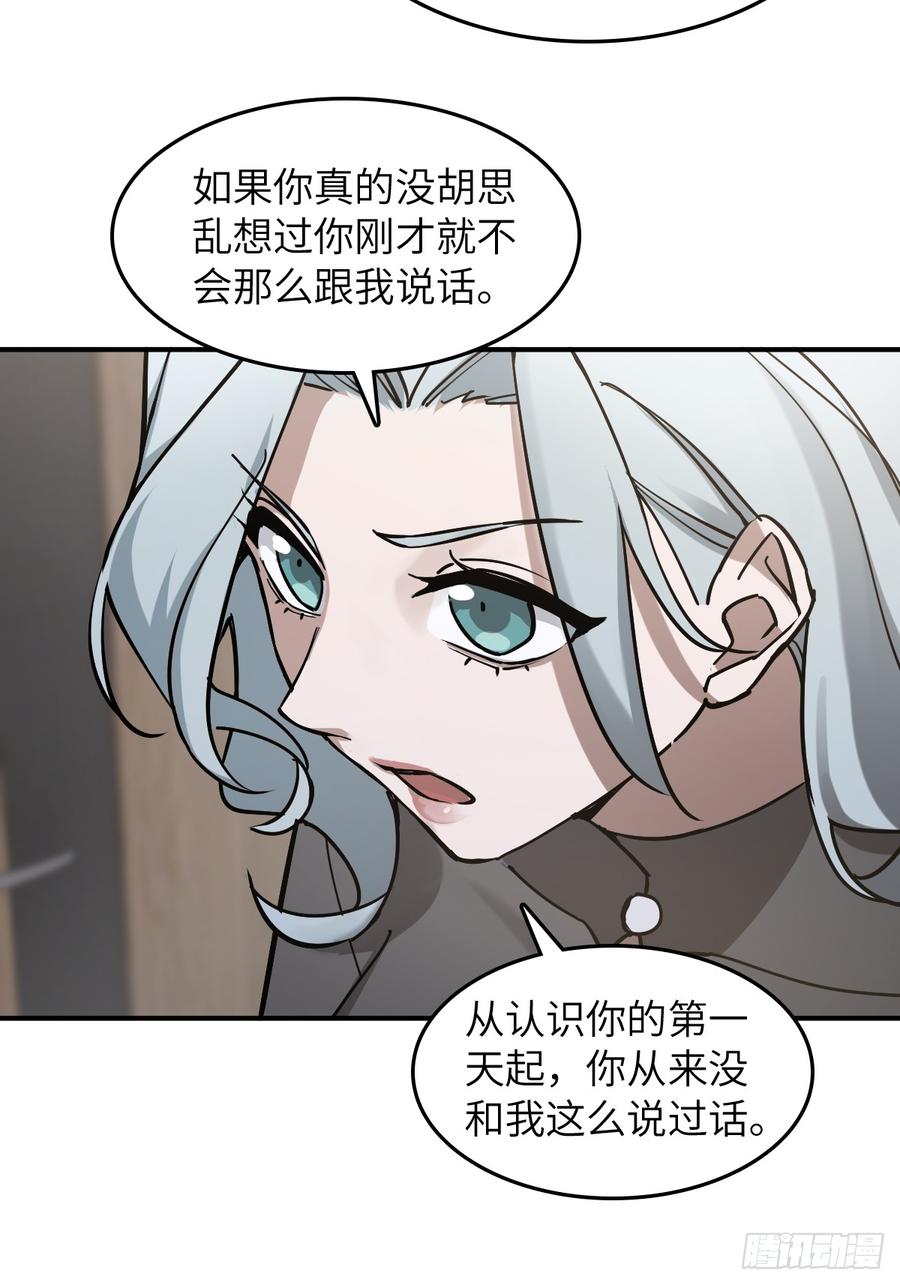 从姑获鸟开始 295 前奏：凛冬 第48页