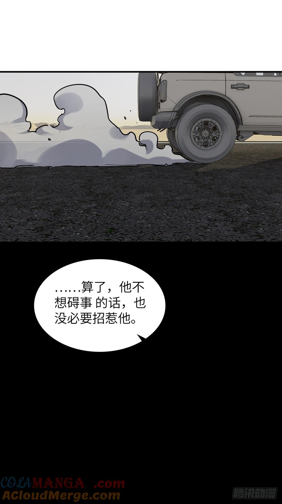 从姑获鸟开始 295 前奏：凛冬 第37页
