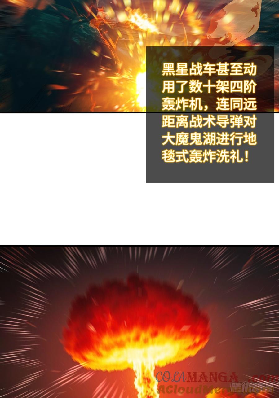从姑获鸟开始 295 前奏：凛冬 第16页