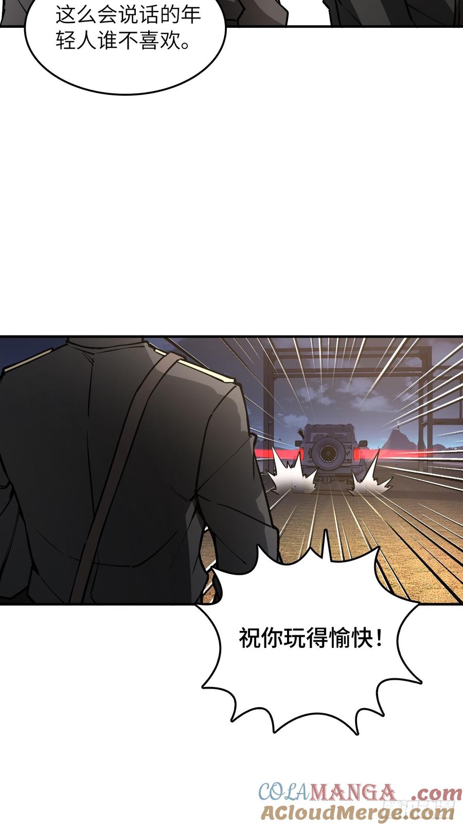从姑获鸟开始 295 前奏：凛冬 第34页