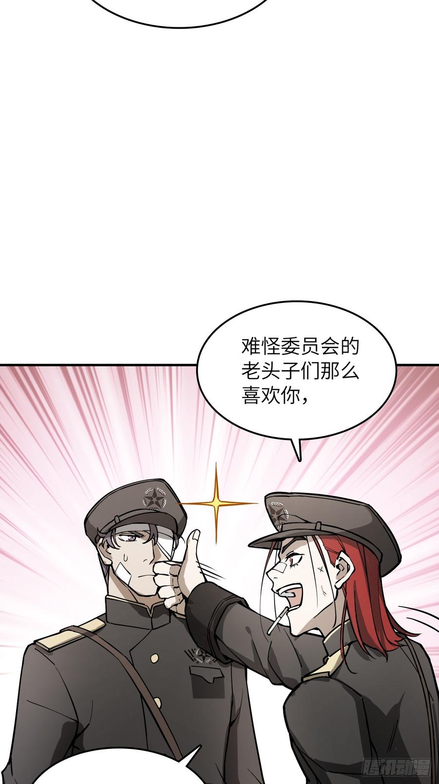 从姑获鸟开始 295 前奏：凛冬 第33页