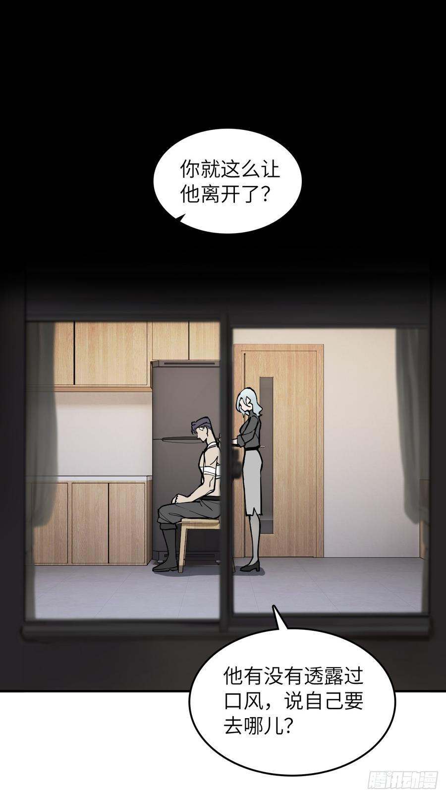 从姑获鸟开始 295 前奏：凛冬 第38页